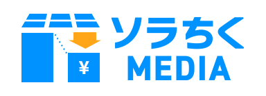 太陽光発電・蓄電池の後付け解説メディア ～ソラちくmedia～