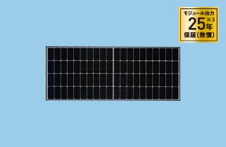 パナソニック単結晶太陽電池モジュールVBM250EJ03N